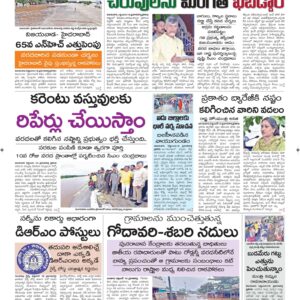 Ananthapur Main - 11 Sep 2024