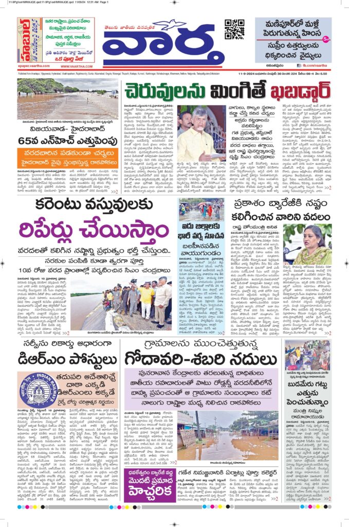 Ananthapur Main - 11 Sep 2024