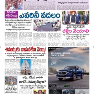 Ananthapur Main - 23 Sep 2024