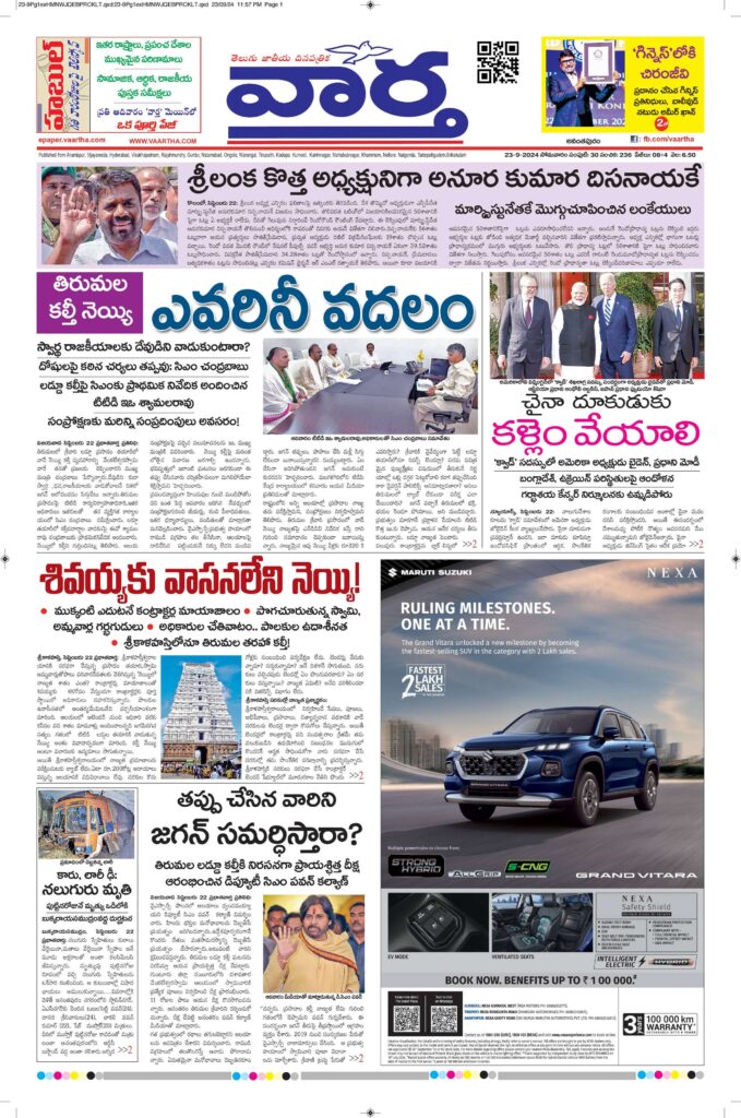 Ananthapur Main - 23 Sep 2024