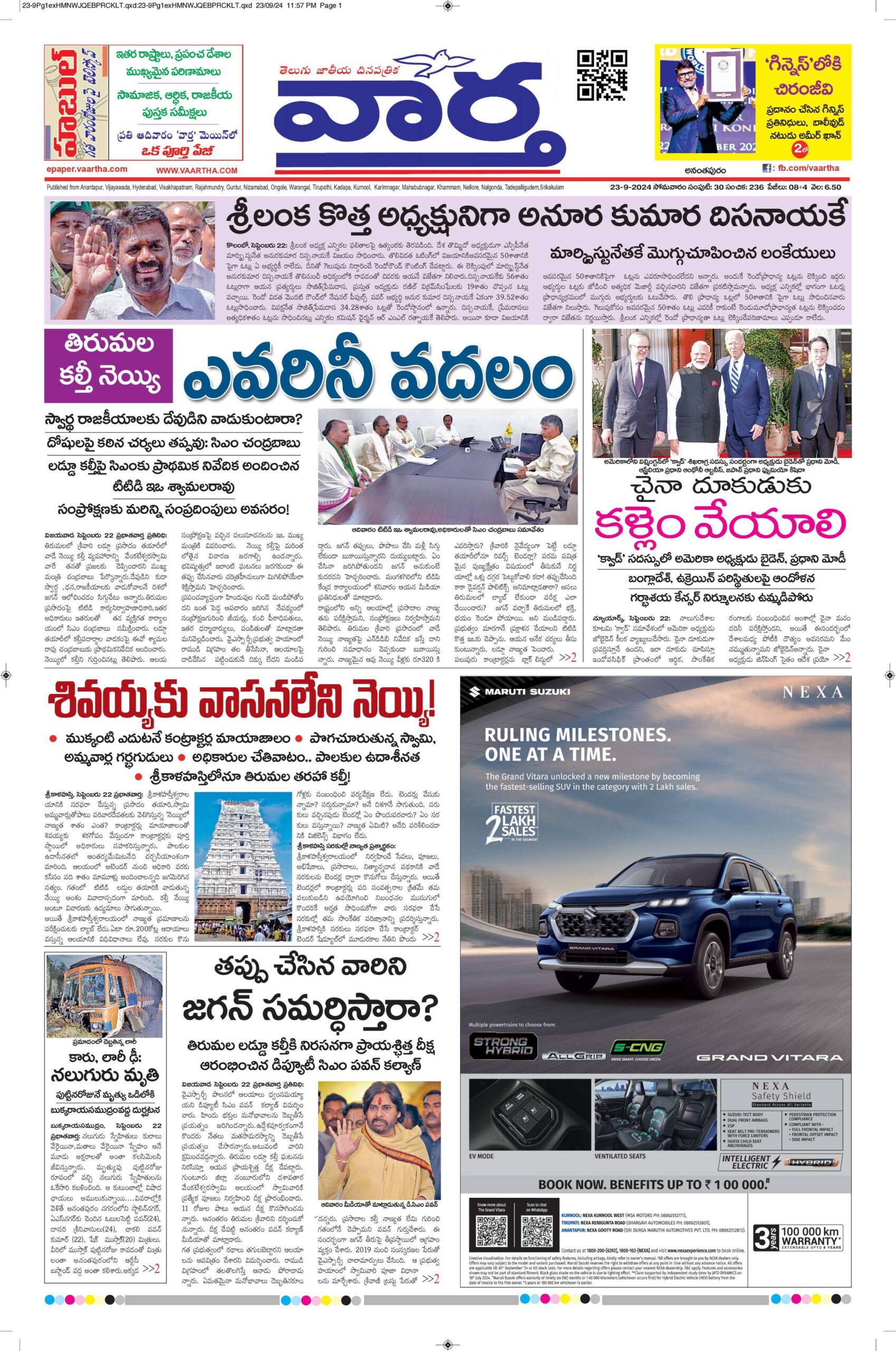 Ananthapur Main - 23 Sep 2024