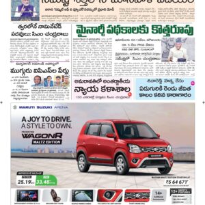 Ananthapur Main - 24 Sep 2024