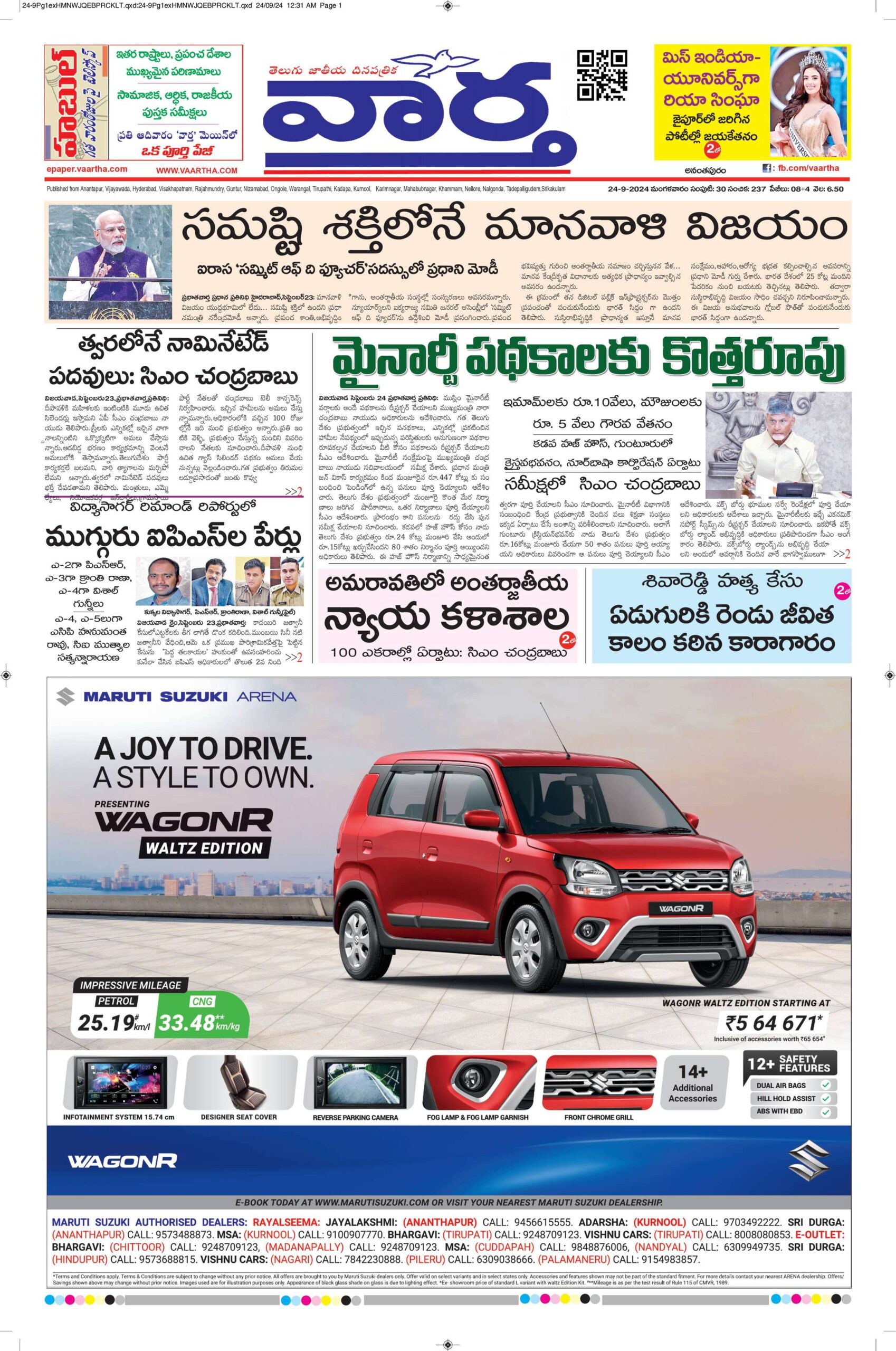 Ananthapur Main - 24 Sep 2024