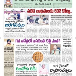 Ananthapur Main - 26 Sep 2024
