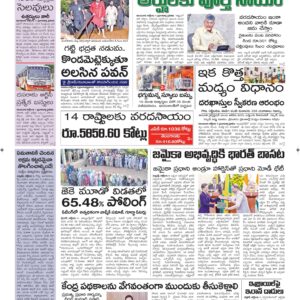 Ananthapur Main - 02 Oct 2024