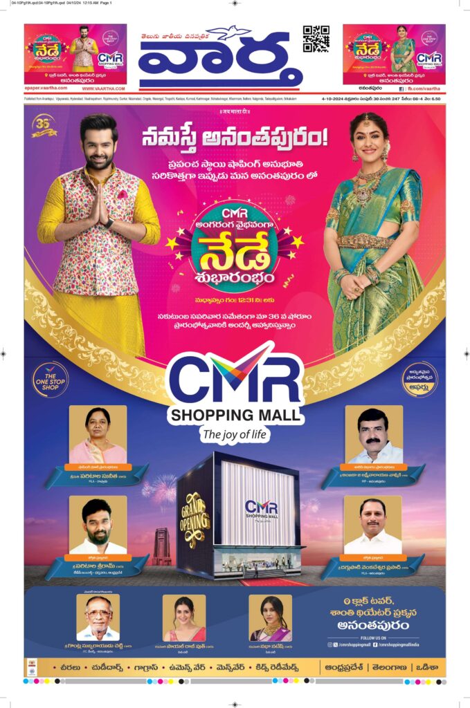 Ananthapur Main - 04 Oct 2024