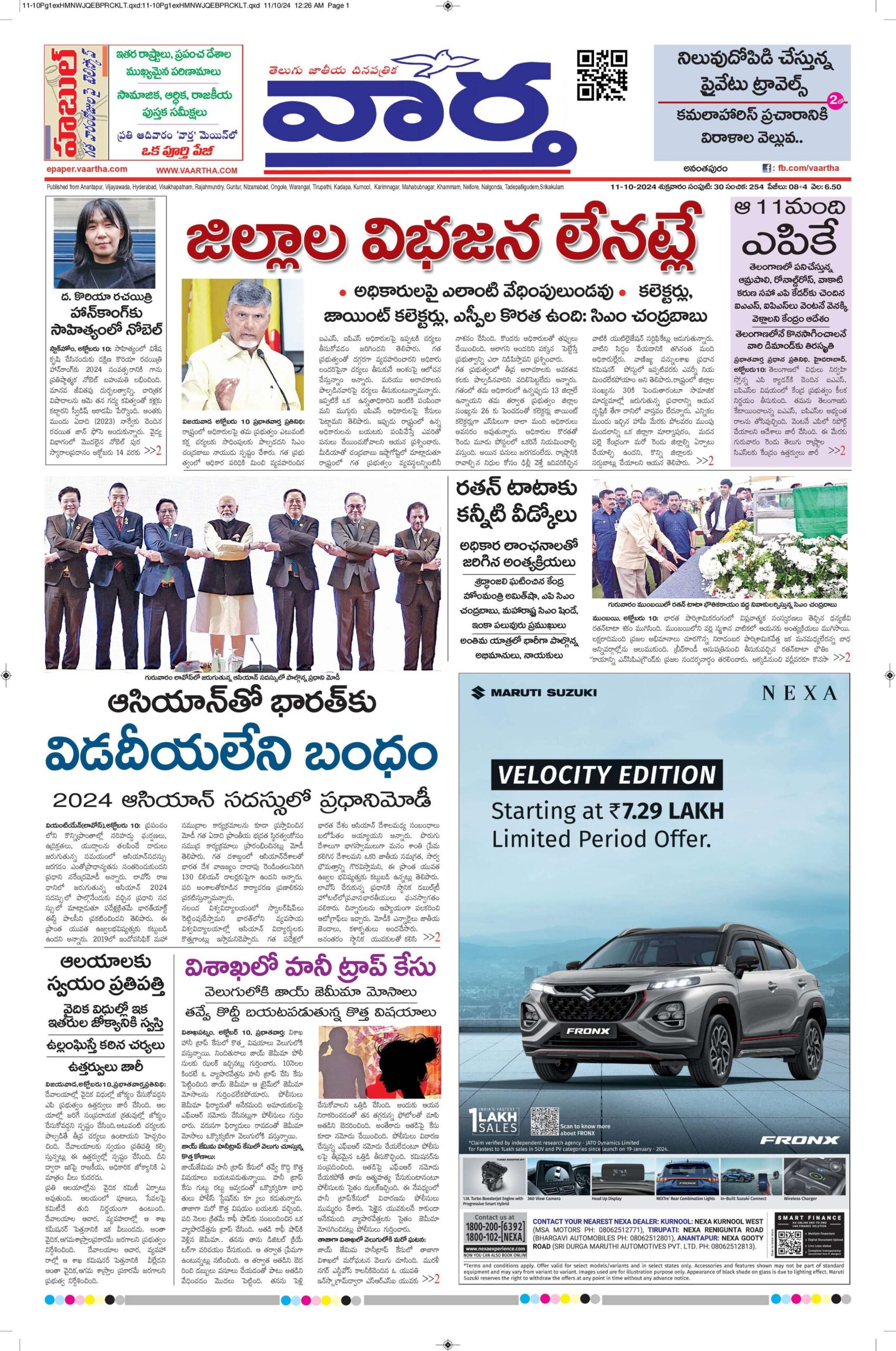 Ananthapur Main - 11 Oct 2024