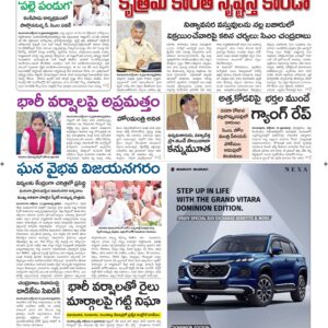 Ananthapur Main - 14 Oct 2024