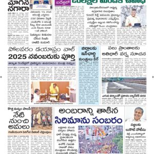 Ananthapur Main - 16 Oct 2024