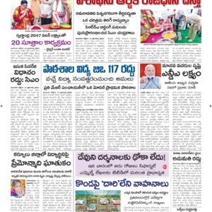 Ananthapur Main - 20 Oct 2024