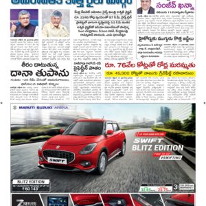 Ananthapur Main - 25 Oct 2024