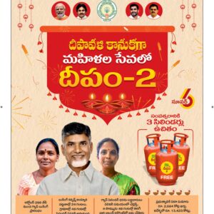 Ananthapur Main - 02 Nov 2024