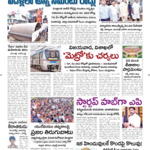Ananthapur Main - 03 Nov 2024