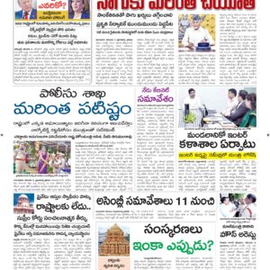 Ananthapur Main - 06 Nov 2024