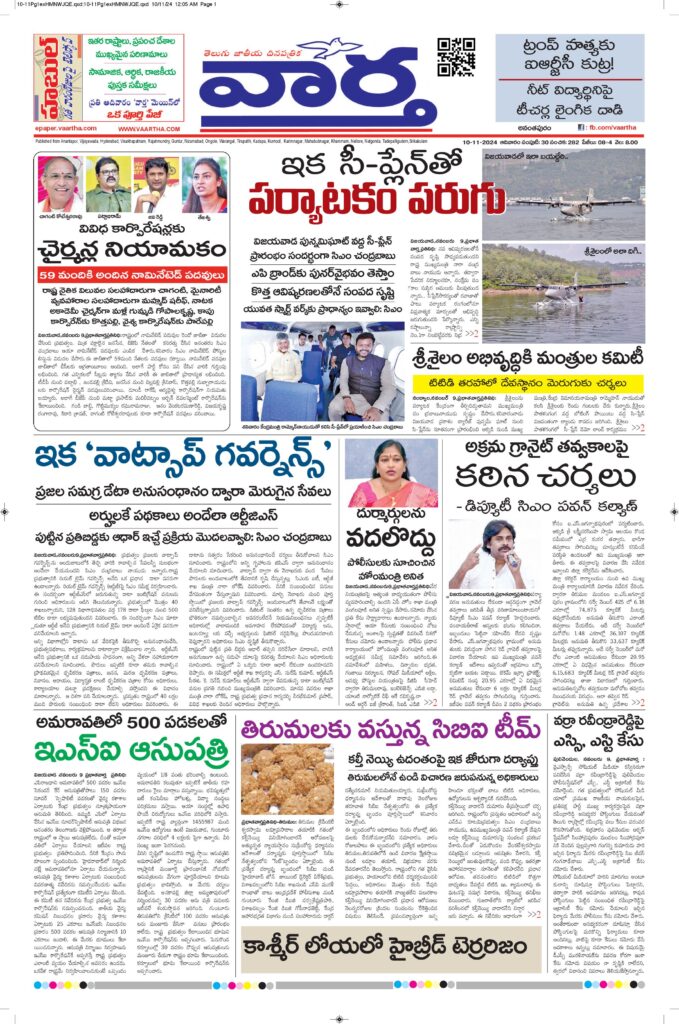 Ananthapur Main - 10 Nov 2024