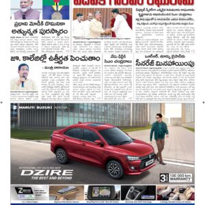 Ananthapur Main - 15 Nov 2024