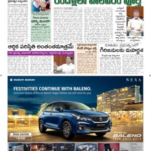 Ananthapur Main - 16 Nov 2024