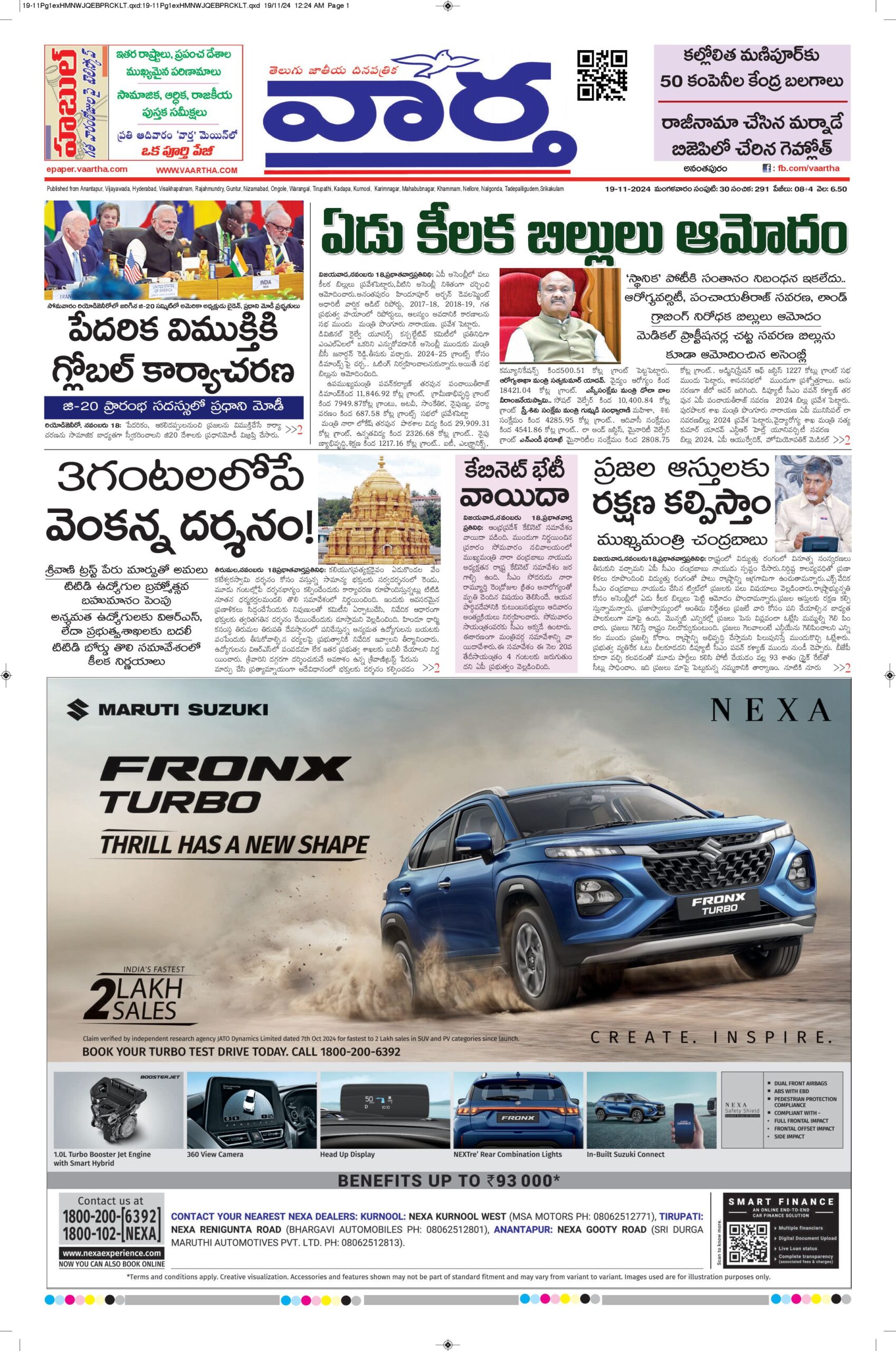 Ananthapur Main - 19 Nov 2024