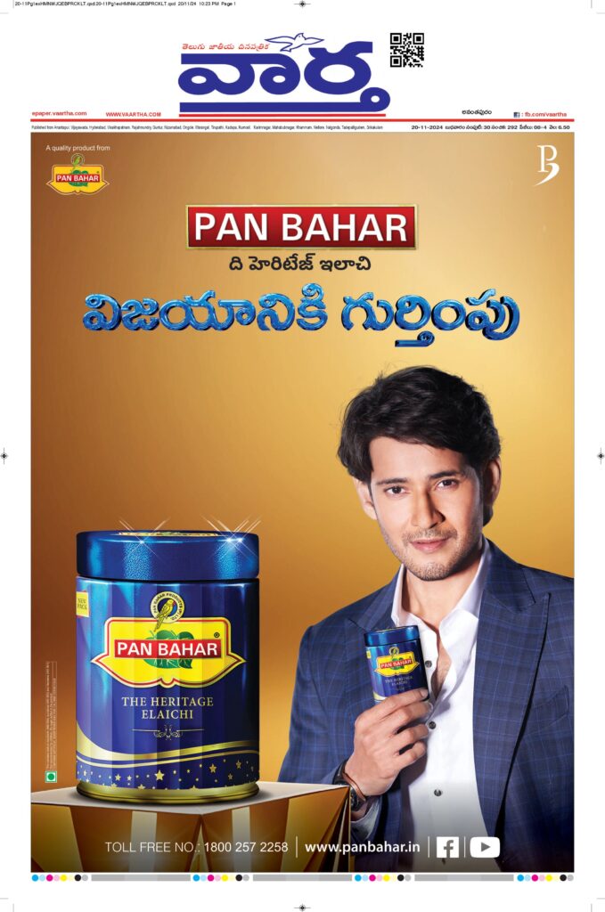 Ananthapur Main - 20 Nov 2024