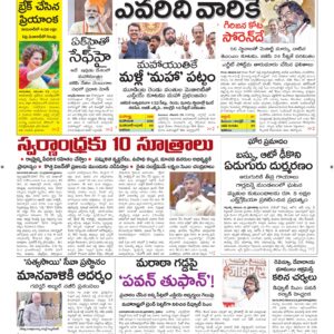 Ananthapur Main - 24 Nov 2024