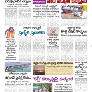 Ananthapur Main - 26 Nov 2024