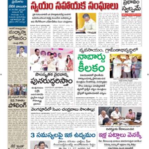 Ananthapur Main - 05 Dec 2024