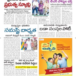 Ananthapur Main - 08 Dec 2024