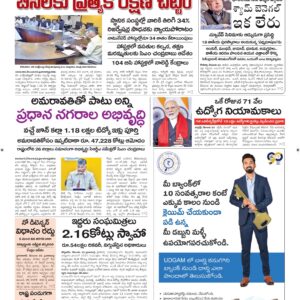 Ananthapur Main - 24 Dec 2024