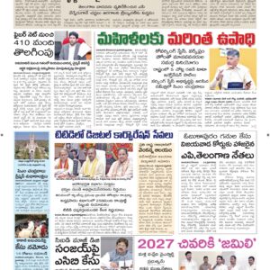 Ananthapur Main - 25 Dec 2024