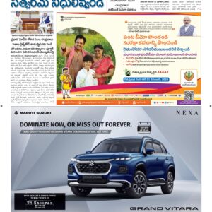 Ananthapur Main - 26 Dec 2024