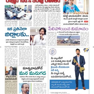 Ananthapur Main - 30 Dec 2024