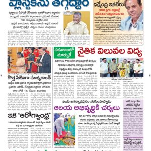 Ananthapur Main - 25 Nov 2025
