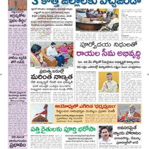 Ananthapur Main - 26 Nov 2025