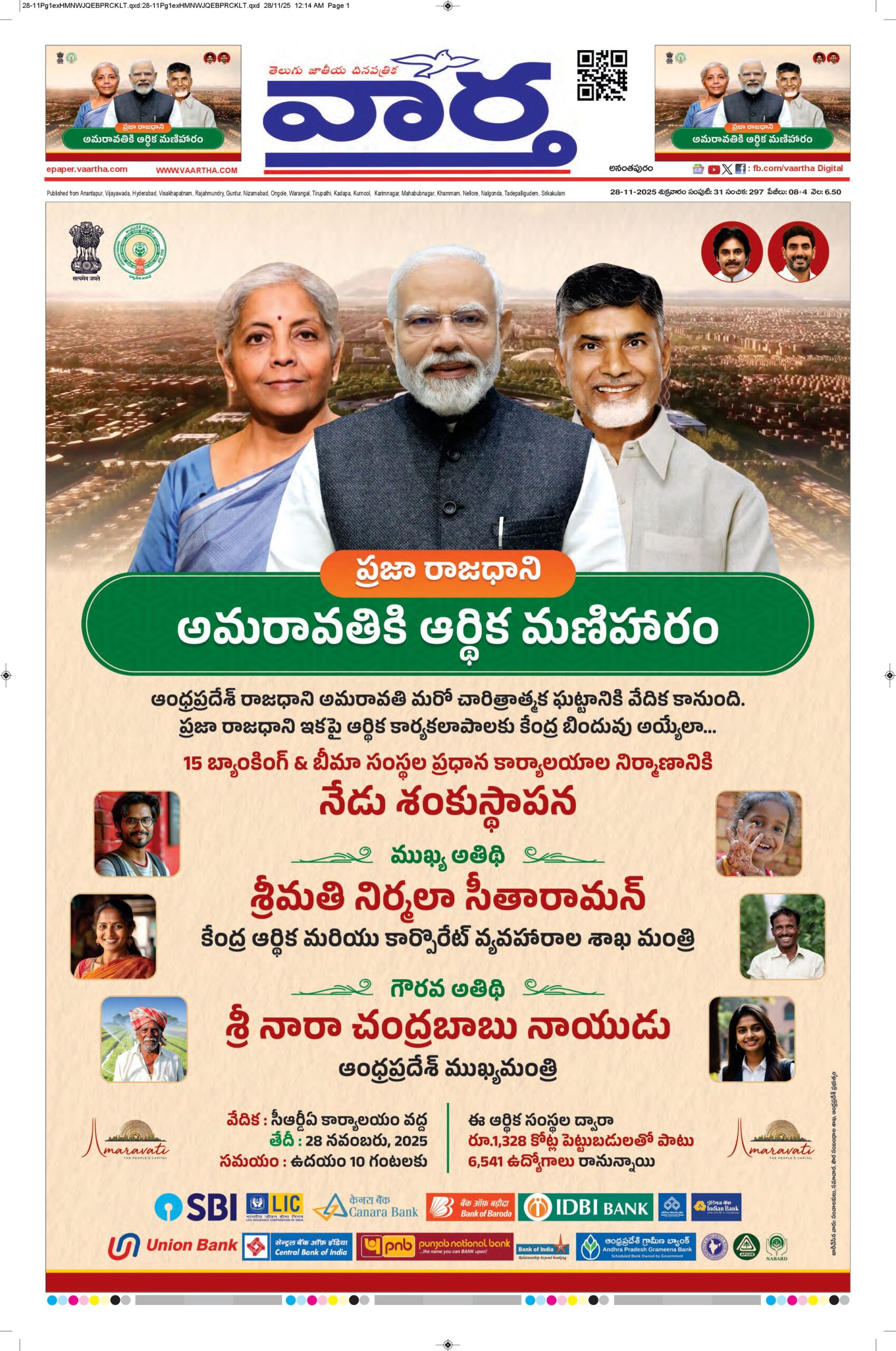 Ananthapur Main - 28 Nov 2025