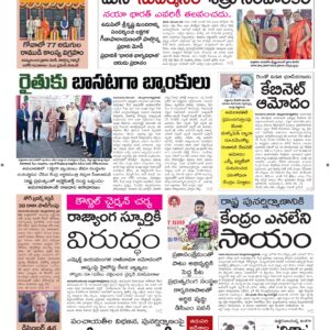 Ananthapur Main - 29 Nov 2025