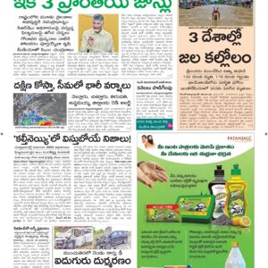 Ananthapur Main - 30 Nov 2025