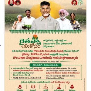 Ananthapur Main - 03 Dec 2025