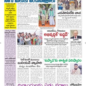 Ananthapur Main - 04 Dec 2025