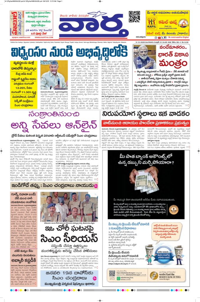 Ananthapur Main - 09 Dec 2025