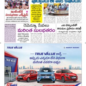 Ananthapur Main - 10 Dec 2025