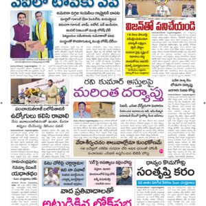 Ananthapur Main - 11 Dec 2025