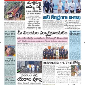 Ananthapur Main - 13 Dec 2025