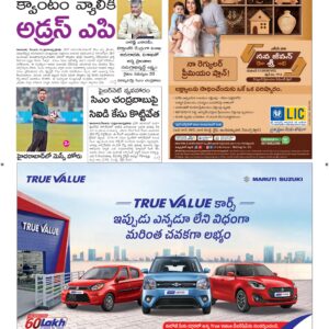 Ananthapur Main - 14 Dec 2025