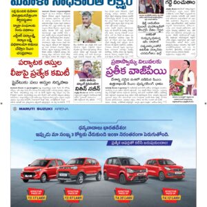 Ananthapur Main - 15 Dec 2025