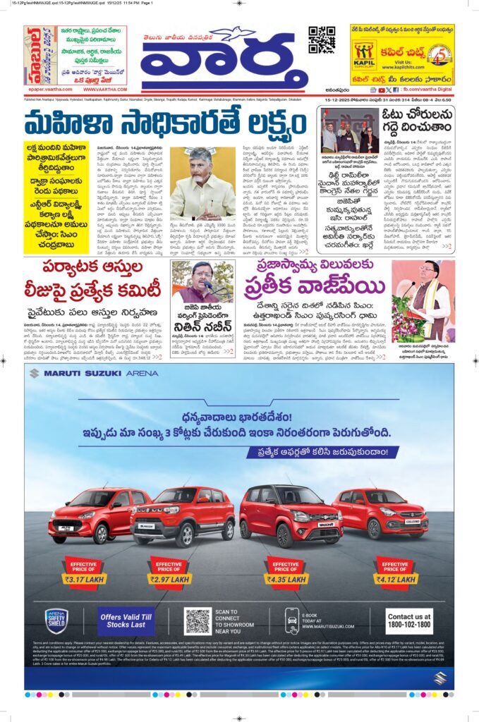 Ananthapur Main - 15 Dec 2025