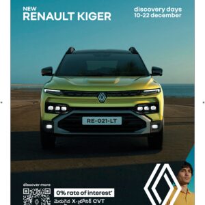 Ananthapur Main - 16 Dec 2025