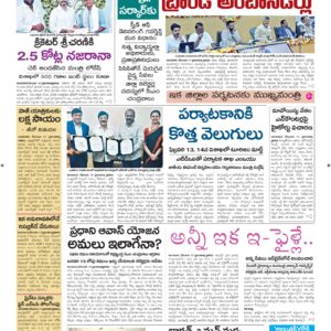 Ananthapur Main - 18 Dec 2025
