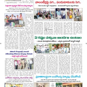 Ananthapur Tab - 03 May 2024