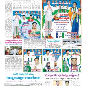 Ananthapur Tab - 04 May 2024