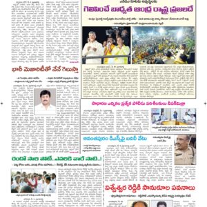 Ananthapur Tab - 06 May 2024